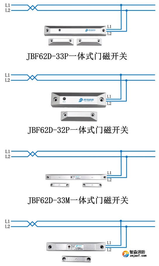 JBF62D-33P/JBF62D-32P/JBF62D-33M/JBF62D-32M 一體式門磁開關(guān)接線圖