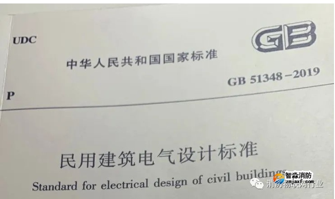 消防工程安裝