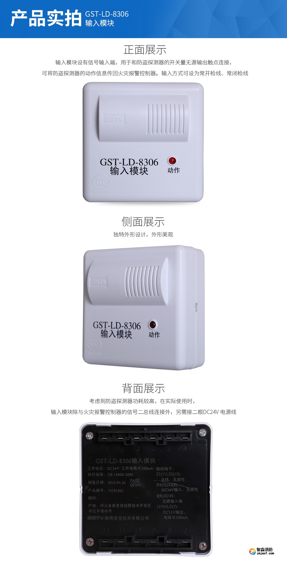 GST-LD-8306輸入模塊實(shí)拍圖