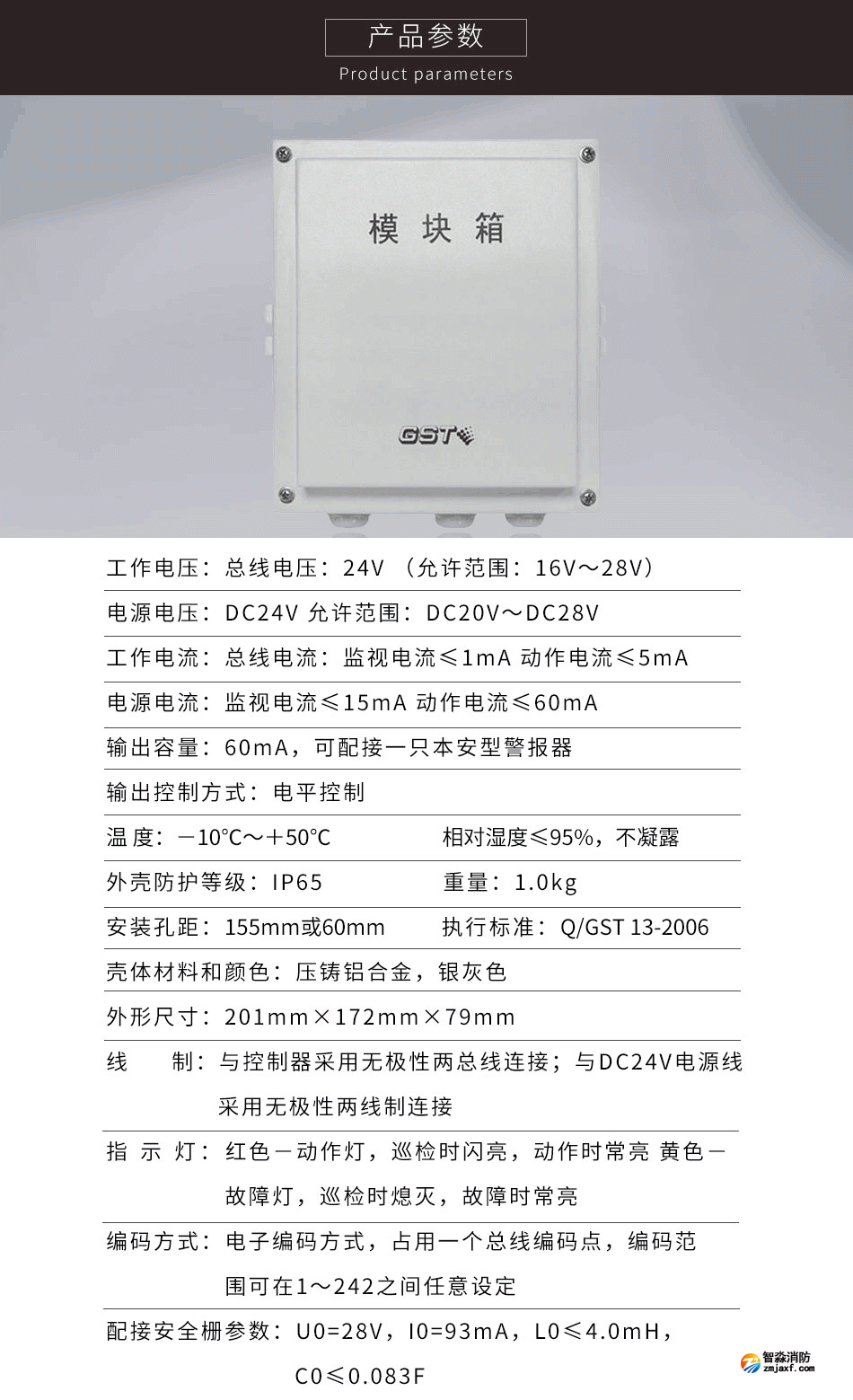 GST-LD-8333模塊箱參數(shù)