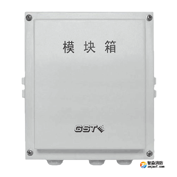 海灣GST-LD-8333 模塊箱（船用）