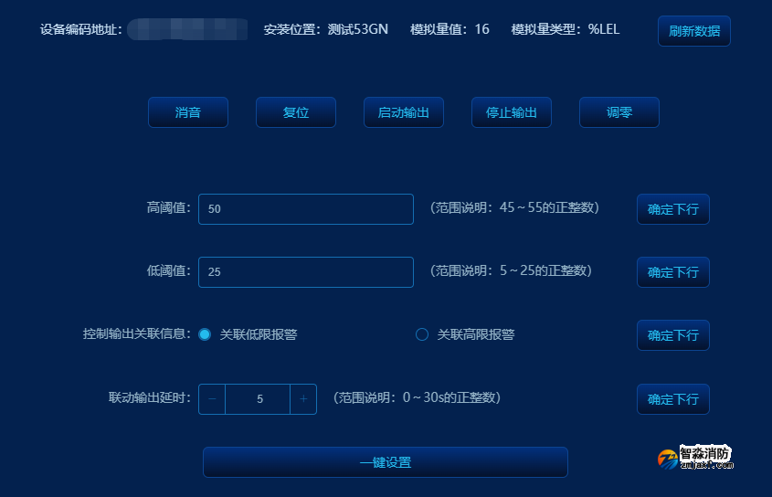 GTYQ-JBF-VS53GN工業(yè)及商業(yè)用途點(diǎn)型可燃?xì)怏w探測器云平臺