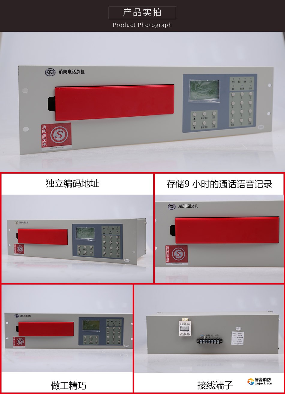 HY5711B總線消防電話總機(jī)產(chǎn)品實(shí)拍