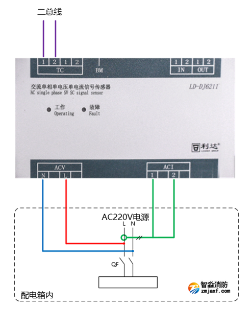 LD-DJ6211交流單相單電壓?jiǎn)坞娏餍盘?hào)傳感器接線示意圖