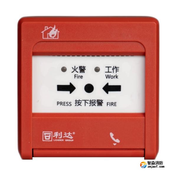 利達(dá)J-SAP-M-LD2003G手動火災(zāi)報警按鈕 帶電話插孔