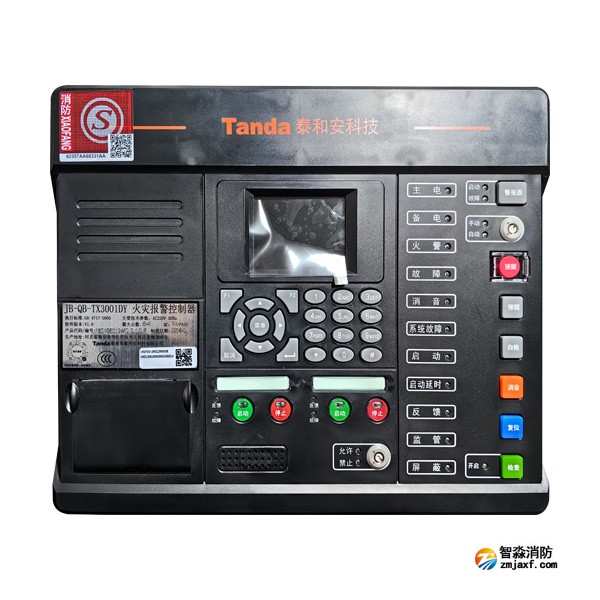 泰和安JB-QB-TX3001DY火災(zāi)報(bào)警控制器 壁掛式