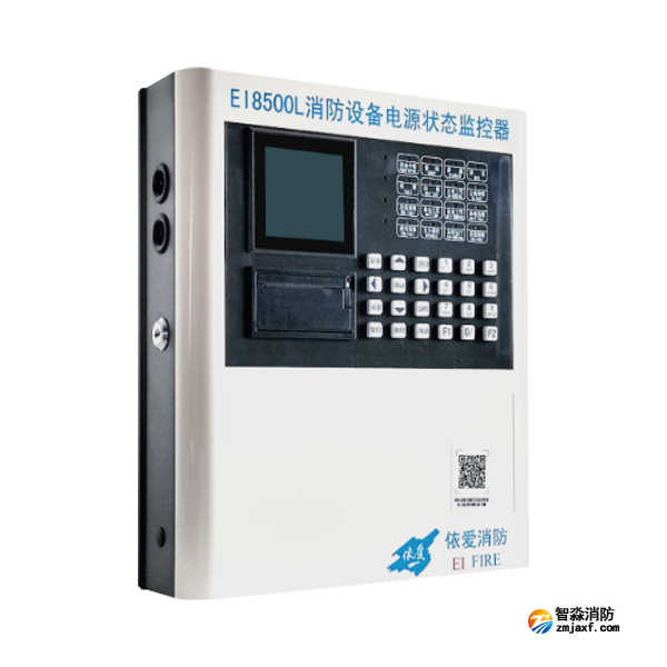 依愛EI8500L消防設(shè)備電源狀態(tài)監(jiān)控器