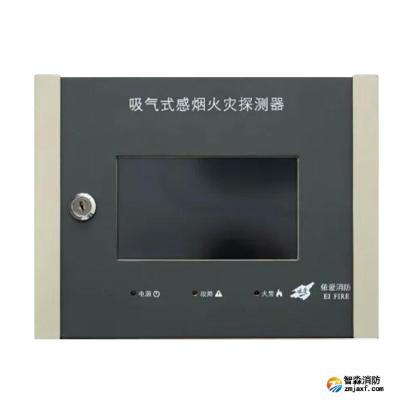 依愛JTY-GX-EI8924吸氣式感煙火災(zāi)探測器 四管