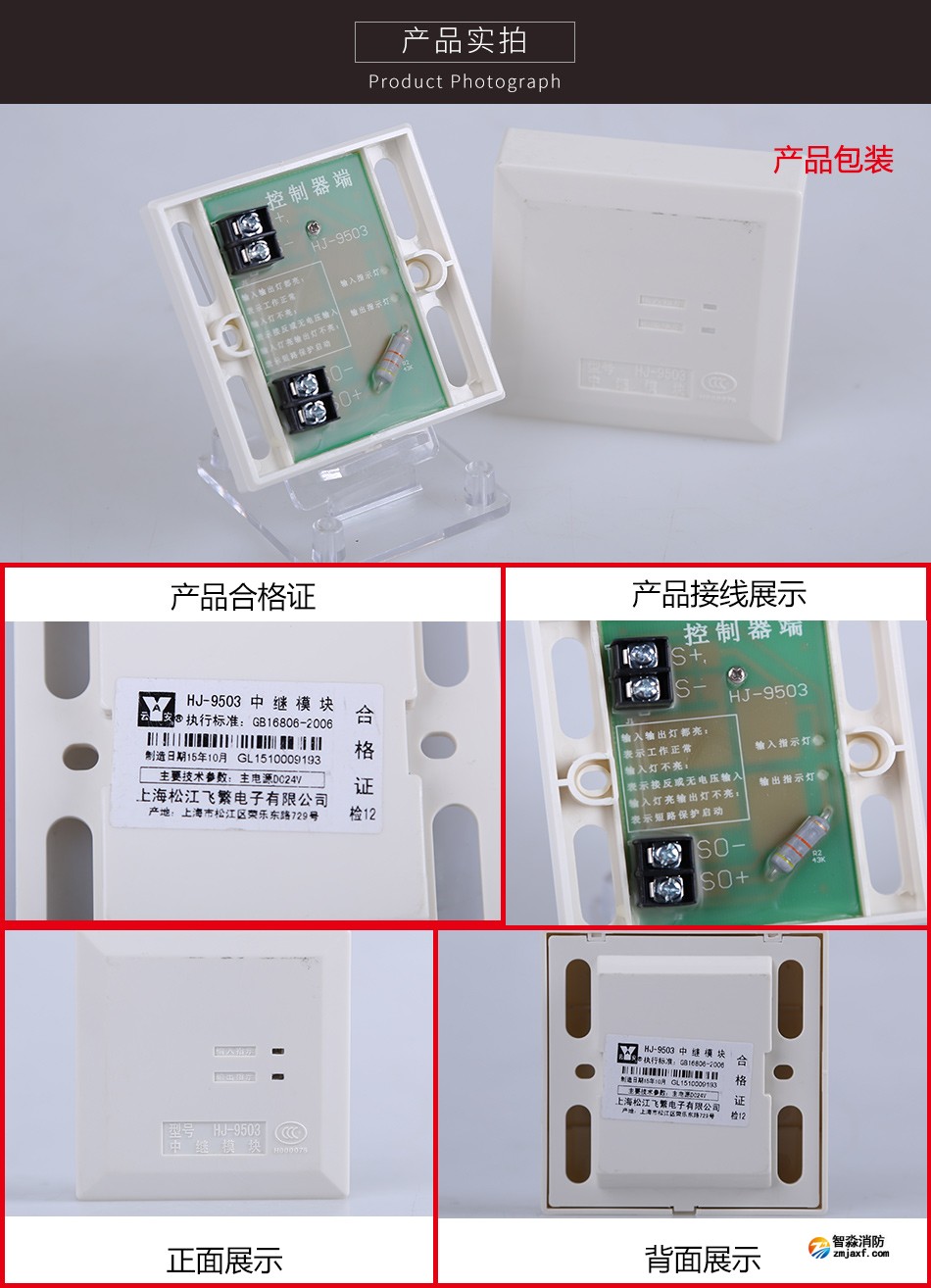 HJ-9503中繼模塊 隔離模塊