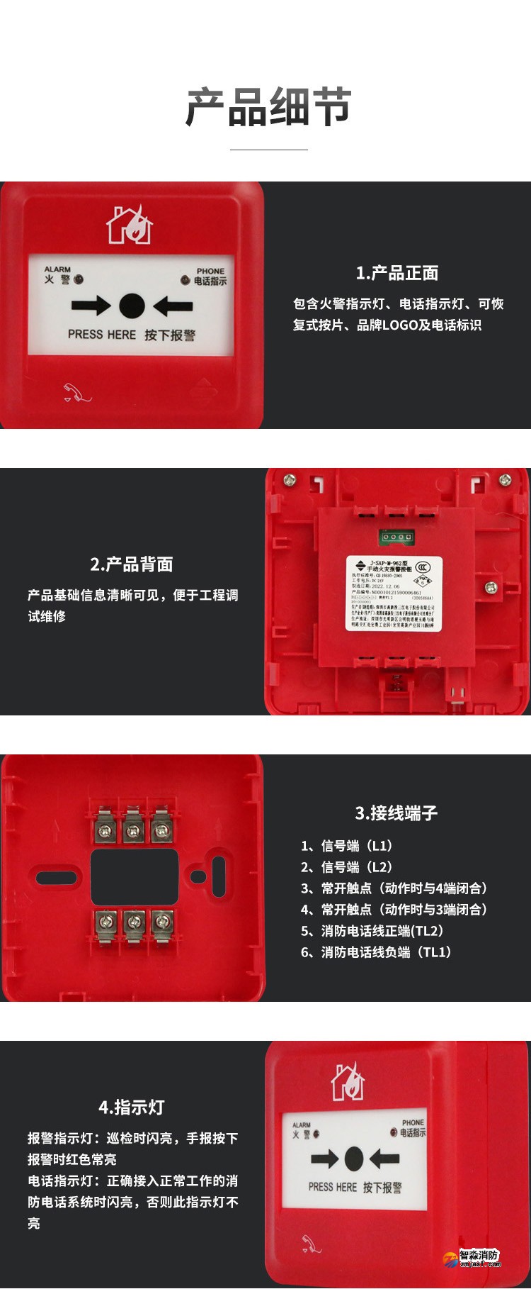 J-SAP-M-962手動火災(zāi)報警按鈕3