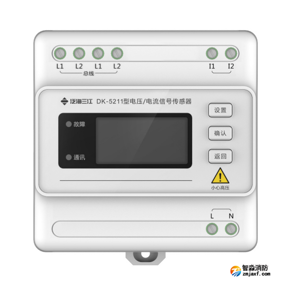 三江DK-5211交流單相電壓/電流信號傳感器 帶顯示按鍵