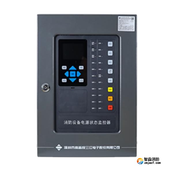 三江JB-QBL-DK520消防設(shè)備電源狀態(tài)監(jiān)控器