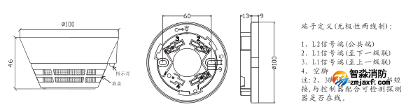 JTY-GD-930K點(diǎn)型光電感煙火災(zāi)探測(cè)器
