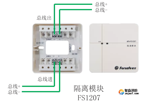 AFN-FS1207總線隔離模塊接線圖