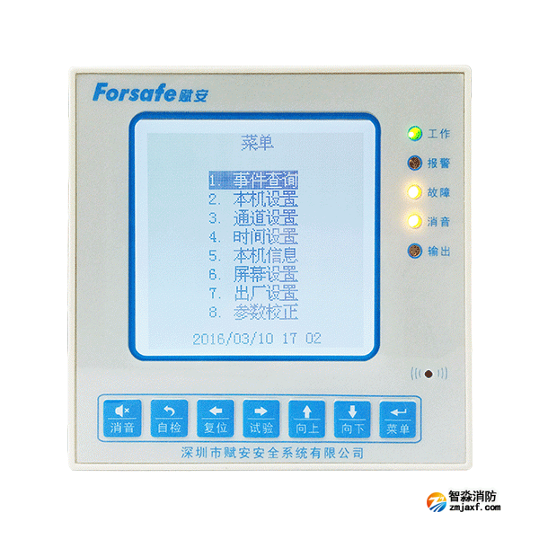 賦安FS8260/FS8261組合式電氣火災(zāi)監(jiān)控探測(cè)器