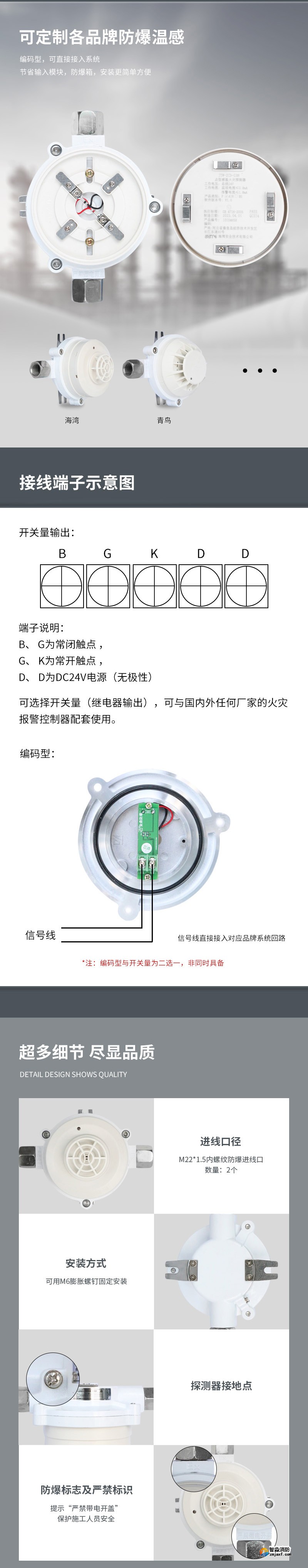 JDXT-W-1防爆型點(diǎn)型感溫火災(zāi)探測(cè)器2
