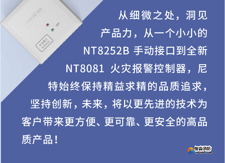 二線制NT8252B手動接口優(yōu)勢
