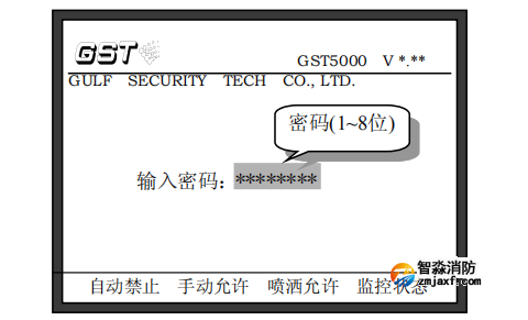 海灣消防主機(jī)密碼