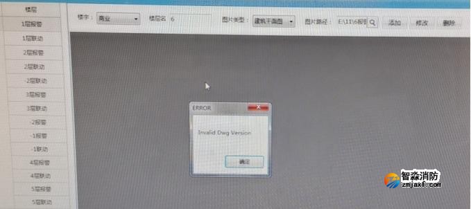 CAD版CRT再布點(diǎn)時(shí)打開(kāi)底圖時(shí)提示"Invalid Dwg Version"