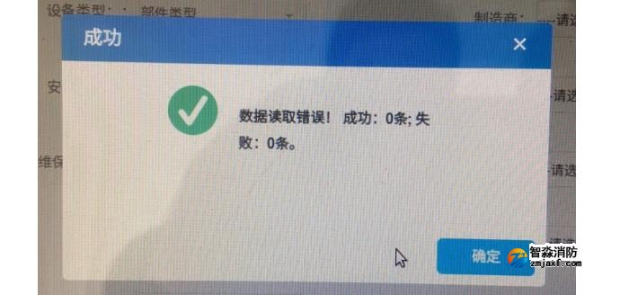 CRT導(dǎo)入數(shù)據(jù)，顯示“數(shù)據(jù)讀取錯(cuò)誤，成功0條，失敗0條”