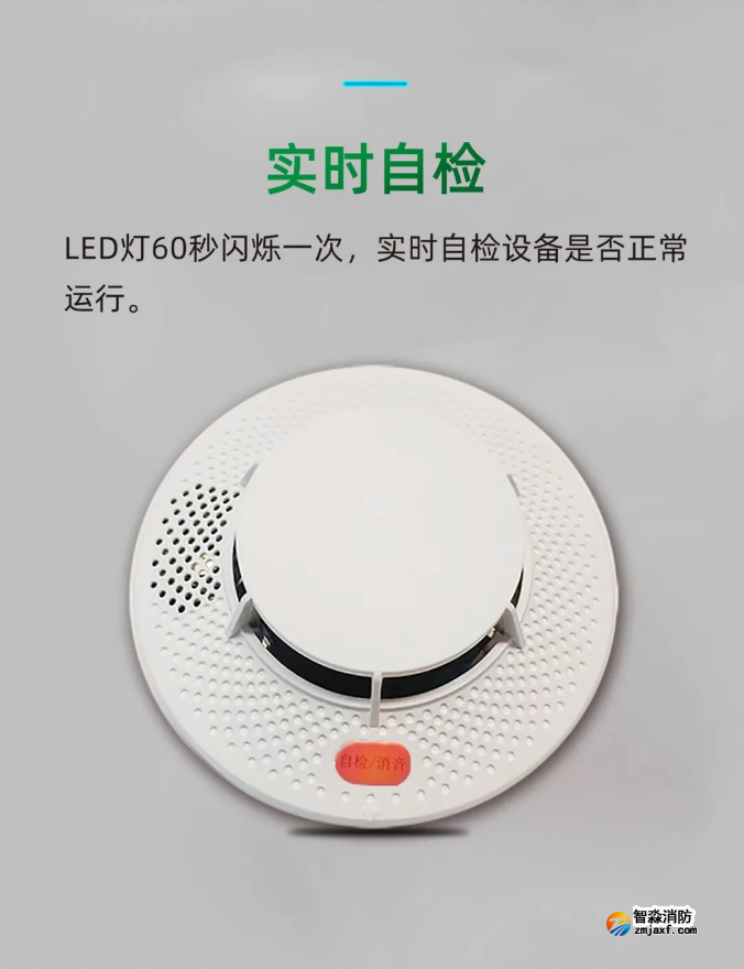 泰和安TX3190A獨(dú)立式感煙火災(zāi)探測器實(shí)時(shí)自檢
