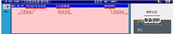 JB-QGL-9100三江消防主機(jī)簡(jiǎn)易操作說明