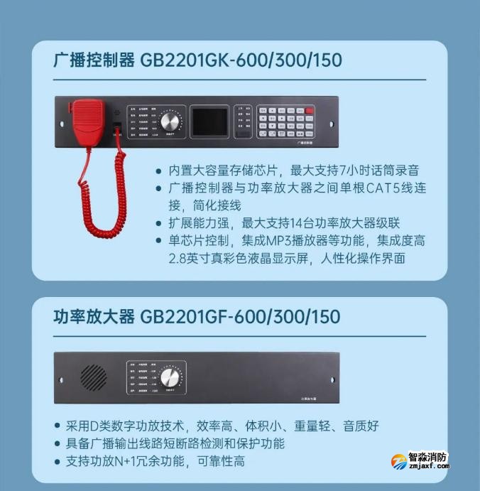 三江消防應(yīng)急廣播系統(tǒng)廣播控制器