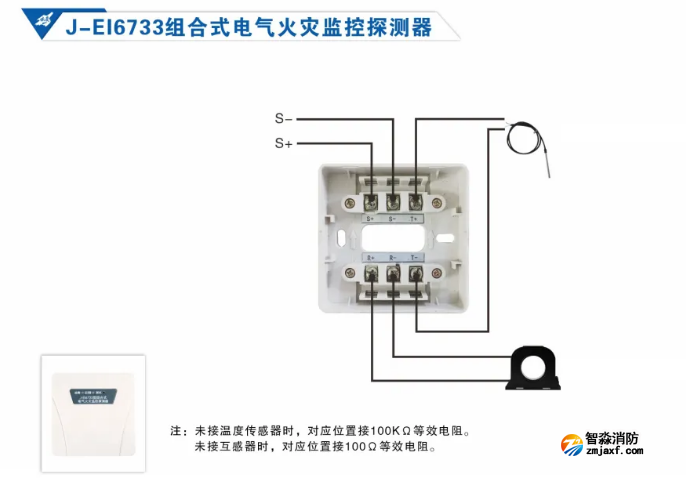 依愛消防電氣火災監(jiān)控系統(tǒng)接線圖