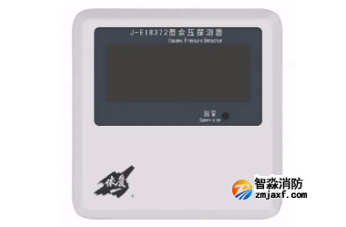 依愛(ài)消防應(yīng)急疏散余壓監(jiān)控系統(tǒng)余壓探測(cè)器