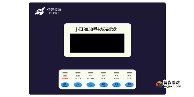 依愛(ài)消防J-EI8050顯示盤(pán)