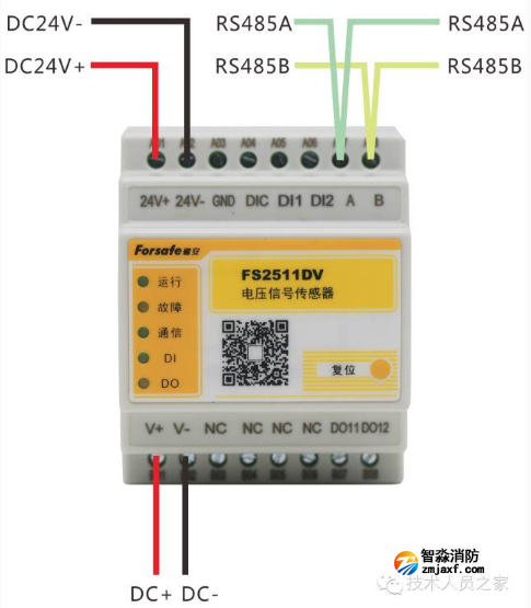 FS2511DV電壓信號傳感器接線圖