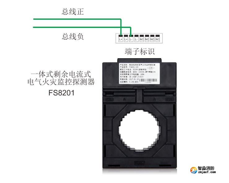 FS8201一體式剩余電氣火災(zāi)監(jiān)控探測器接線圖
