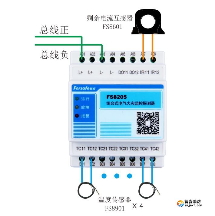 FS8205組合式電氣火災(zāi)監(jiān)控探測器接線圖