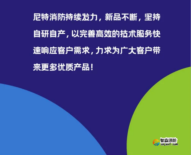尼特消防NT9012消防控制室圖形顯示裝置驚艷來(lái)襲