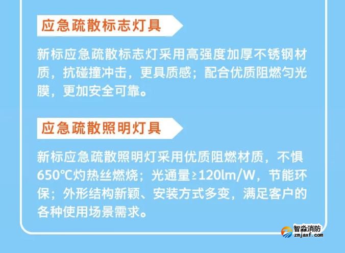 依愛(ài)A系列新標(biāo)疏散系列產(chǎn)品性能特點(diǎn)