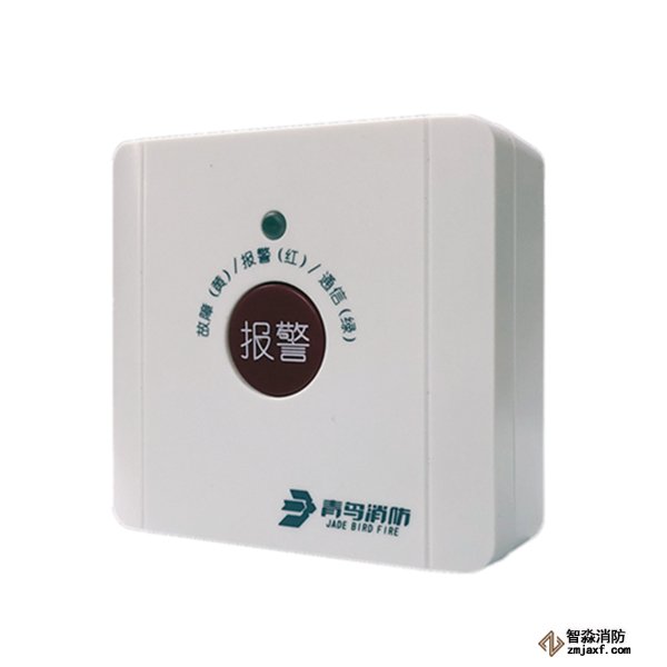 青鳥J-SAP-JBF4124R手動報警開關