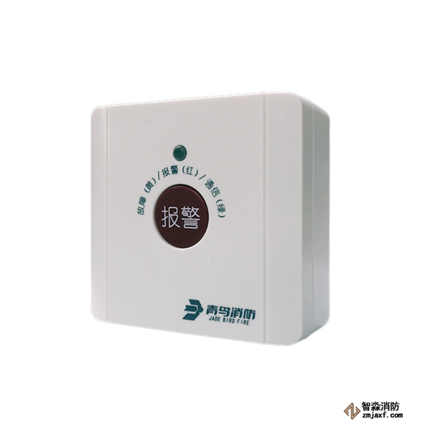 青鳥J-SAP-JBF4124L無線手動(dòng)報(bào)警開關(guān)