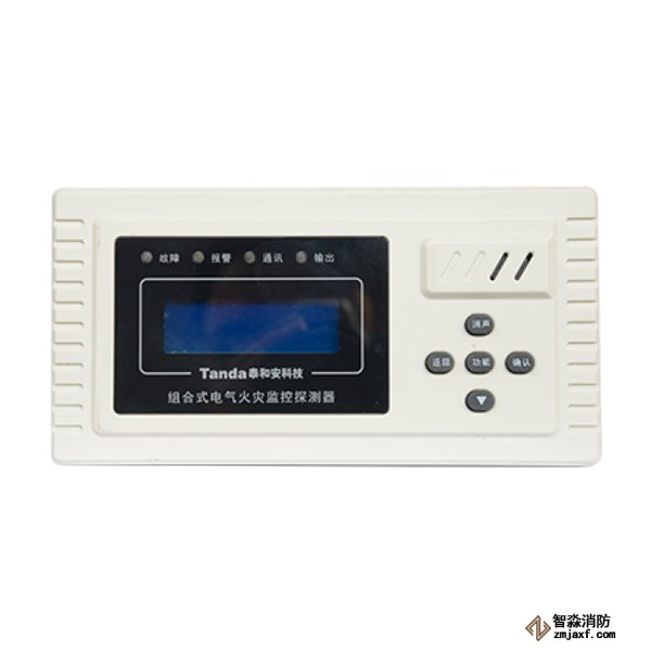 泰和安TE1100組合式電氣火災(zāi)監(jiān)控探測器