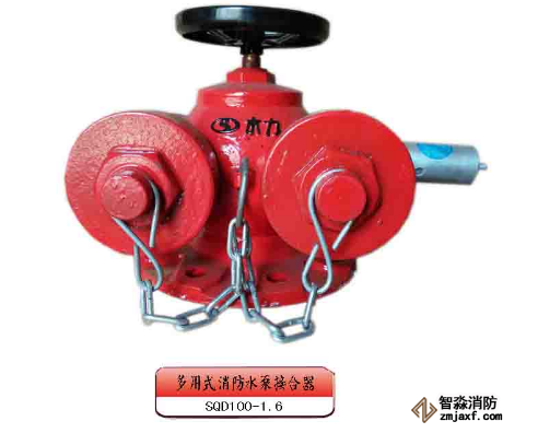 水泵接合器