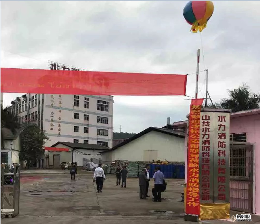 消防器材公司