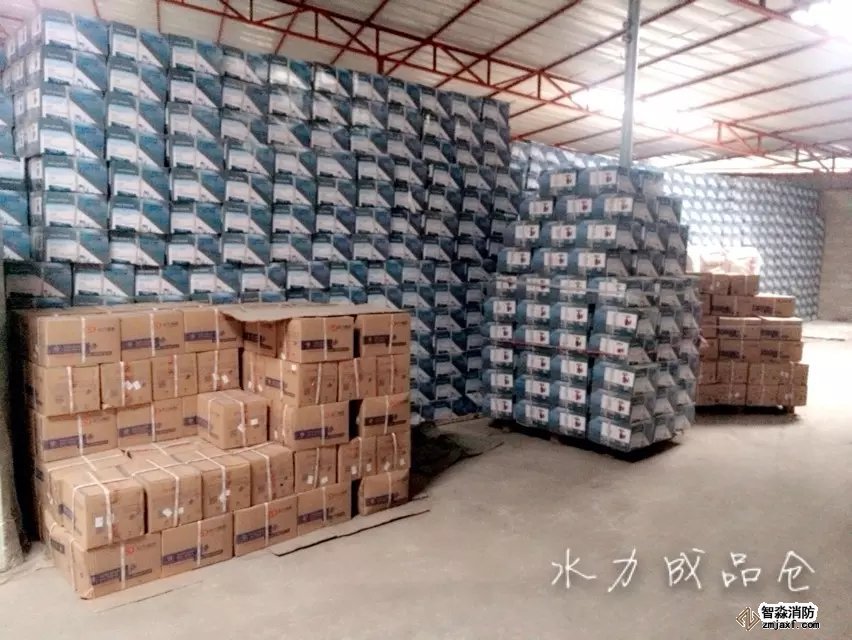 消防器材庫存