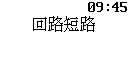 JB-QB-HX510可燃?xì)怏w報(bào)警控制器回路短路