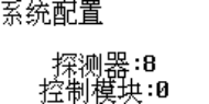 JB-QB-HX510可燃?xì)怏w報(bào)警控制器啟動界面