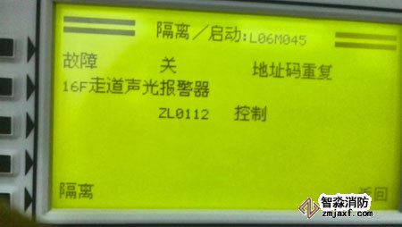 地址碼重復