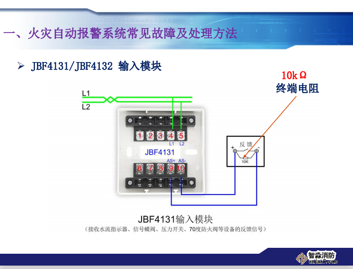 青鳥消防火災報警系統(tǒng)常見故障及處理方法
