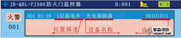 JB-QBL-FJ300防火門(mén)監(jiān)控主機(jī)報(bào)警處理