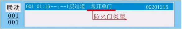 JB-QBL-FJ300防火門(mén)監(jiān)控主機(jī)報(bào)警處理