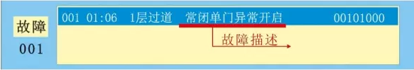 JB-QBL-FJ300防火門(mén)監(jiān)控主機(jī)故障處理