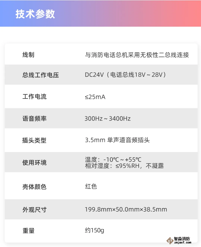 泰和安“便攜式”消防電話分機閃亮登場