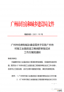 村級工業(yè)園改造消防審批試點——廣州正式出臺方案